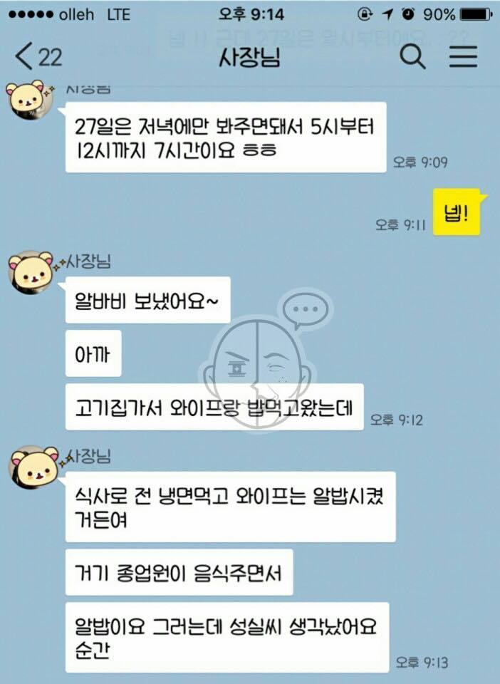 알바비요.jpg