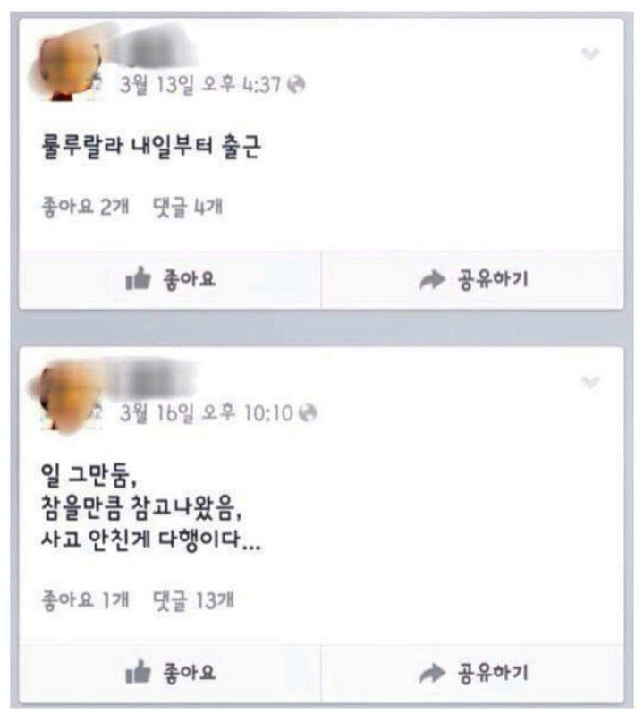 공포의 작심삼일.jpg
