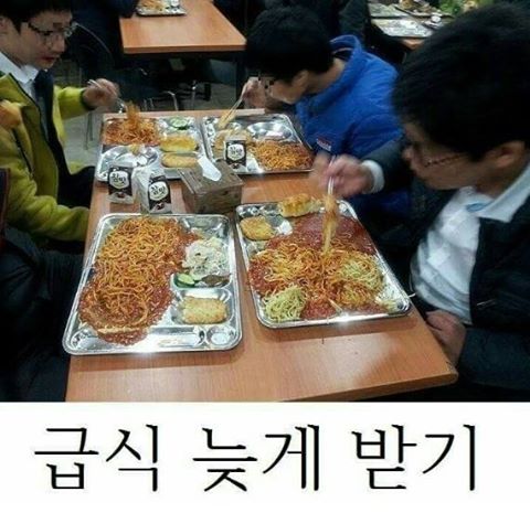 급식늦게받기.jpg