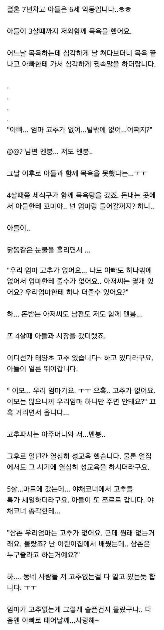 우리엄마는 고추가 없어요.jpg