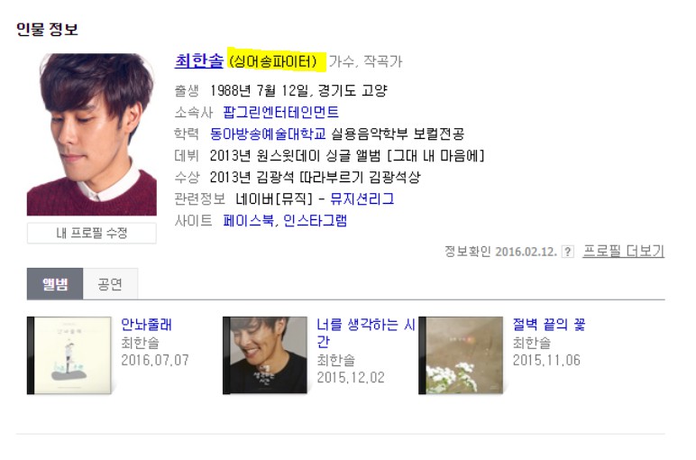 난싸울때노래를부르지.png