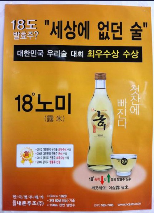 세상에없던술.png