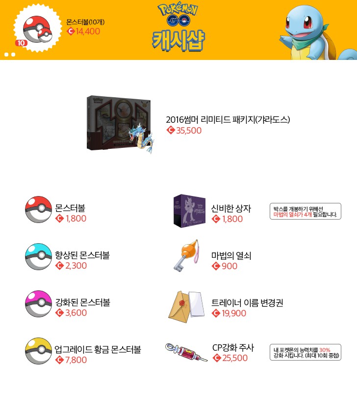 포켓몬이 넥슨출시한다면.png