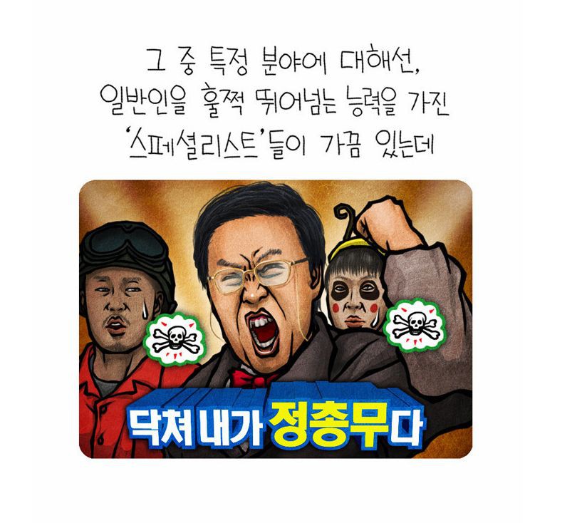 가스파드가그린정준하.jpg