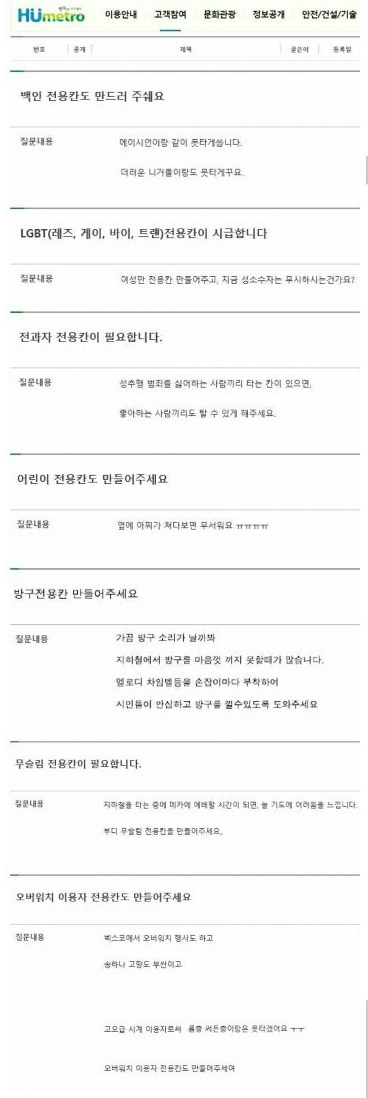 부산 지하철 근황.jpg