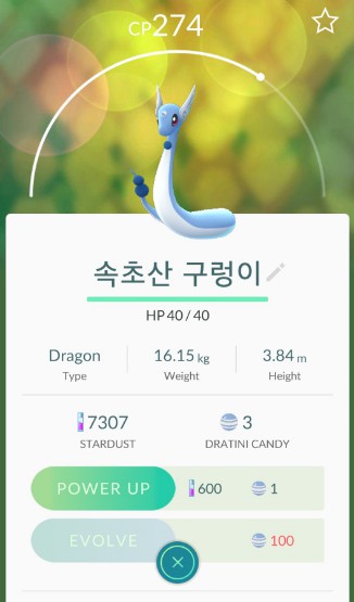 속초산구렁이.png