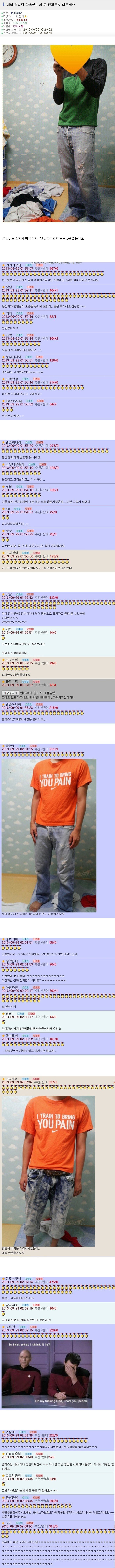 패션고자.jpg