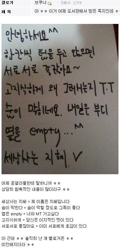 도서관쪽지.jpg