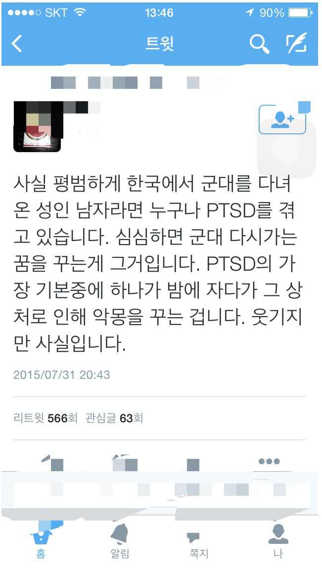 한국남자들의병.jpg