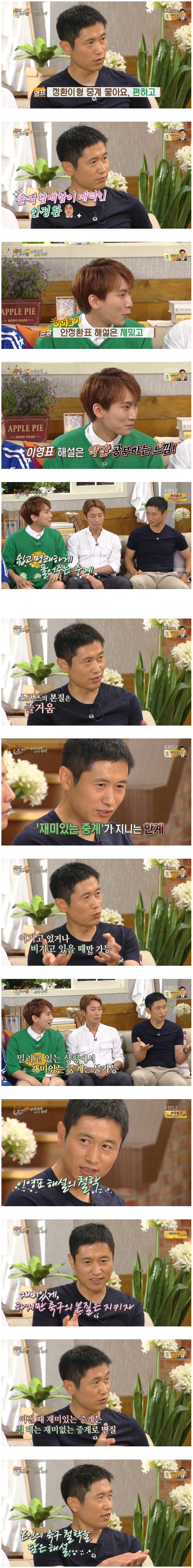 이영표.jpg