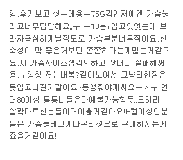 가슴후기.png