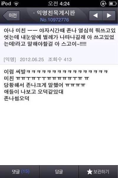 2042001759_ntuPyv1m_KakaoTalk_20150106_012020507.jpg
