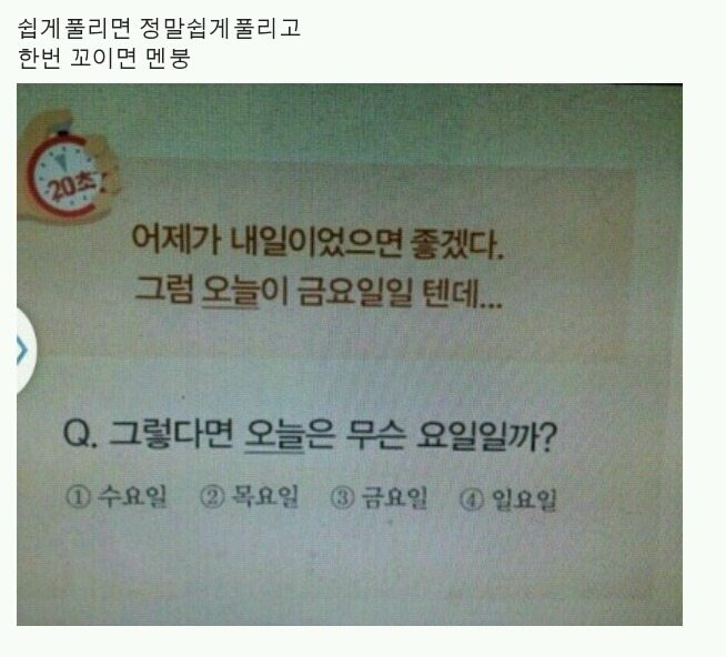 제한시간 20초 이문제를 풀어주세요.jpg