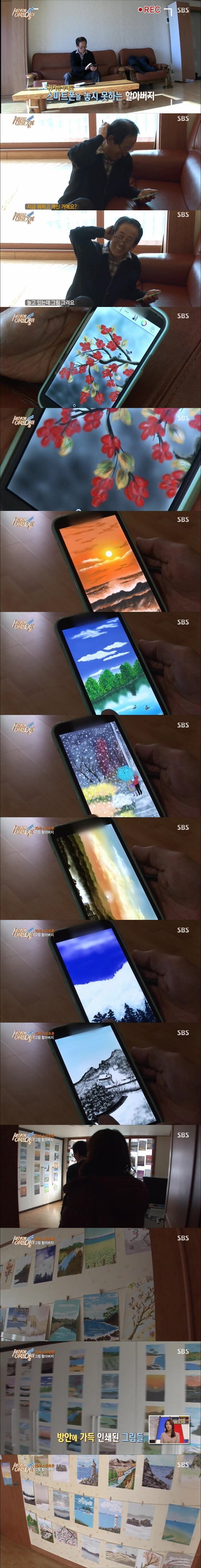 70세 스마트폰화가의 위엄.jpg