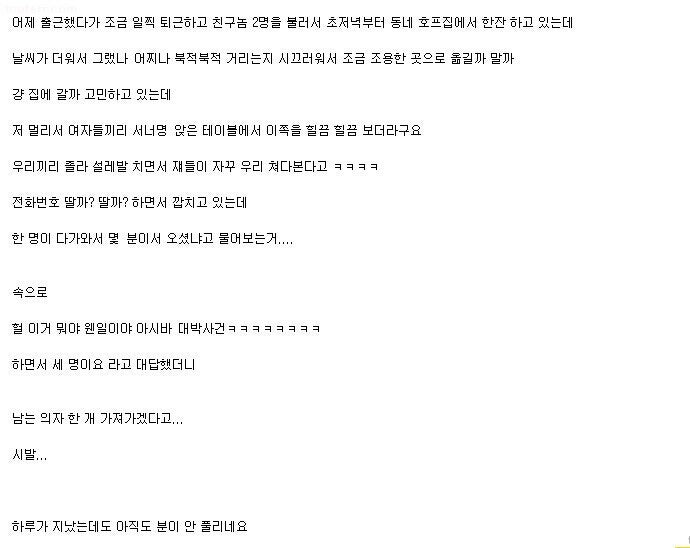 설레발 주갤러.jpg