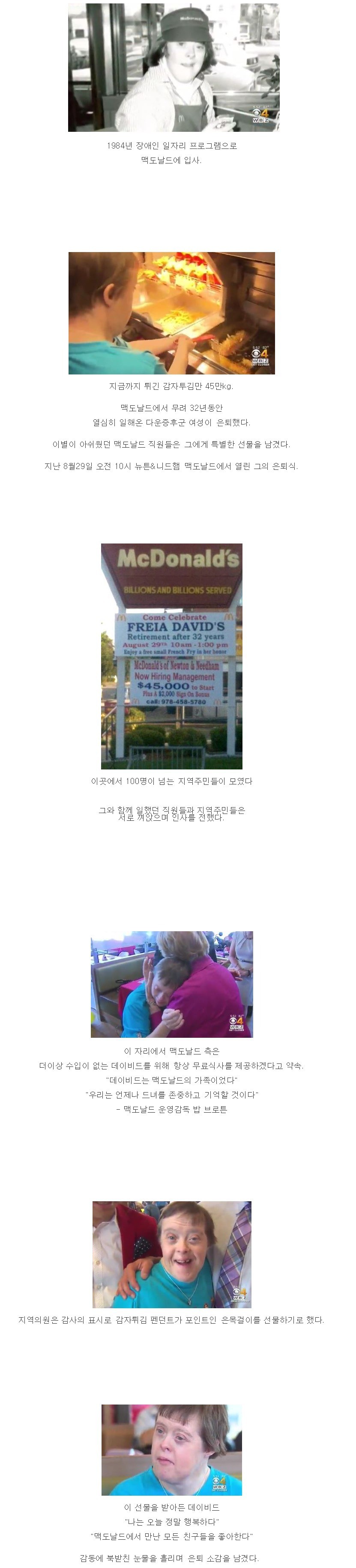 천조국 맥도날드 클라스.jpg