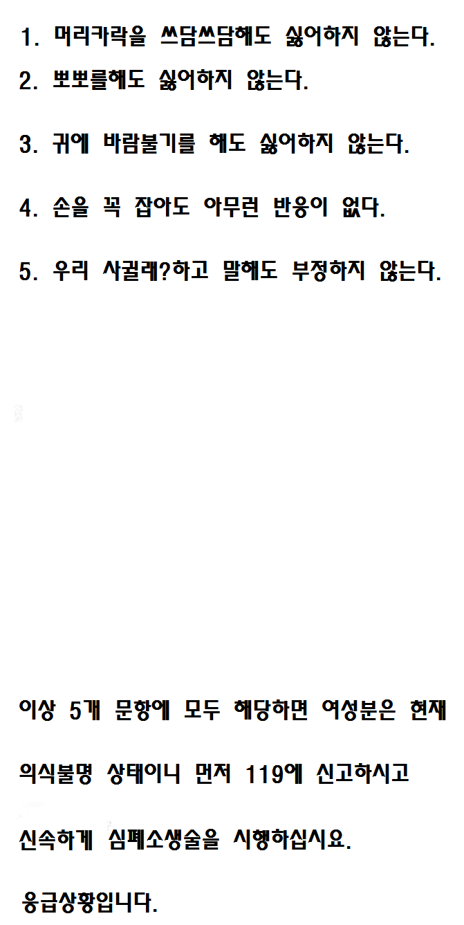 여성 상태 확인.png