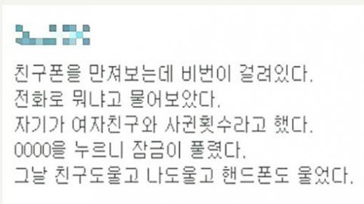 친구의 비번.jpg