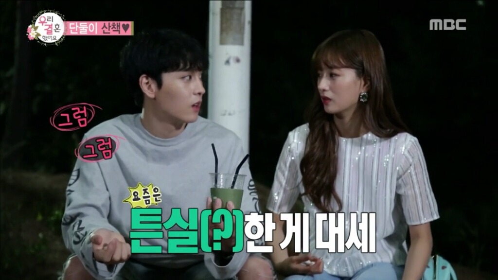 로맨스 찍다 코믹으로 가는 최태준, 윤보미5.jpg