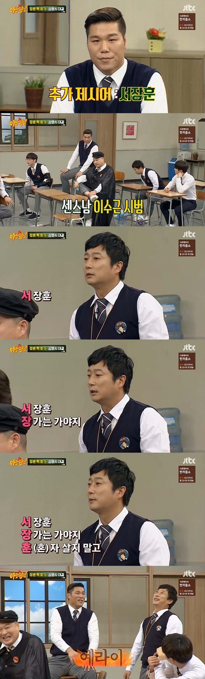 이수근 삼행시.jpg
