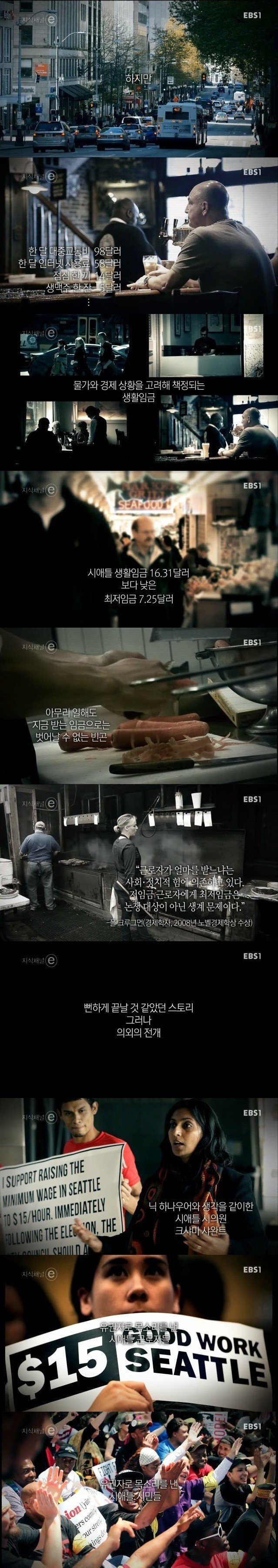 미국 최상위가 말하는 경제적 평등.jpg