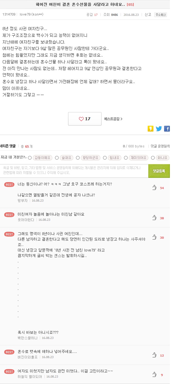 역대급c친구.jpg