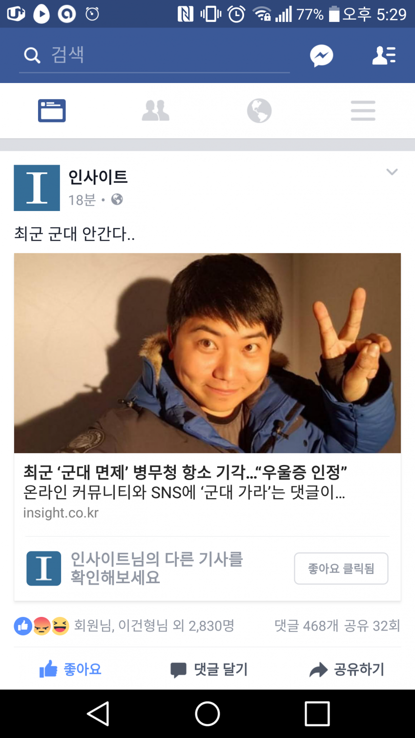 결국 군대 안가는 최군.png