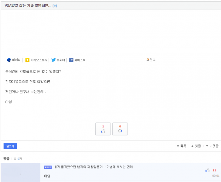 인텔만큼 돈 버느 법.png