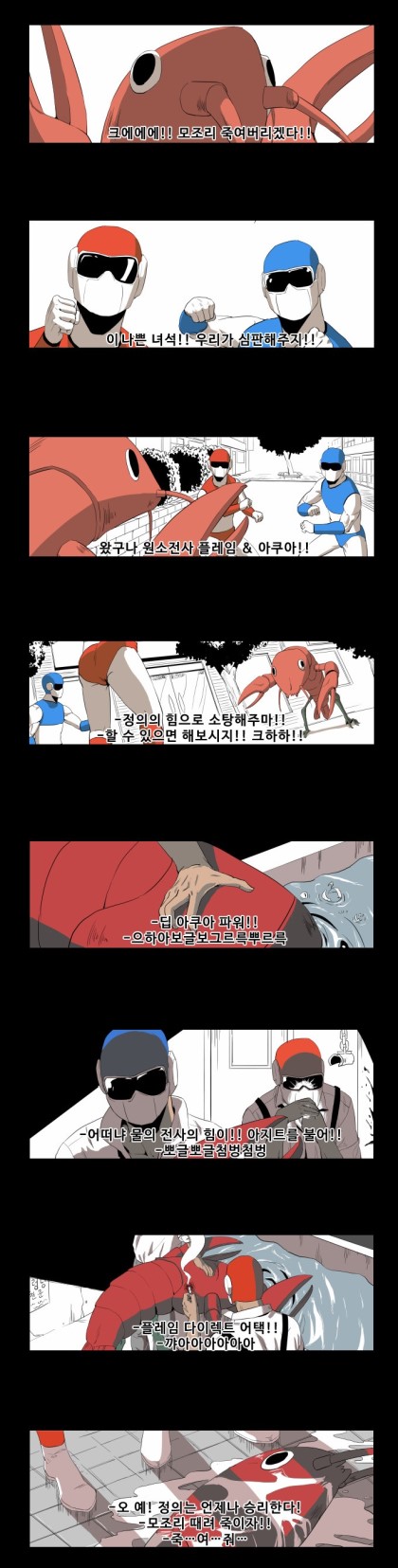 정의는 언제나 승리한다.jpg