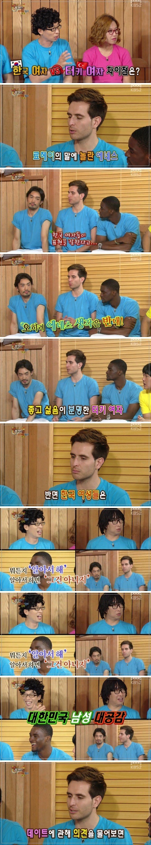 외국인이 생각하는 한국여자 ~.jpg