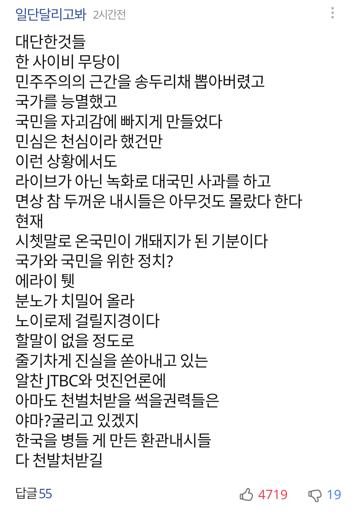 다음 뉴스 베스트 답글 클라쓰.png