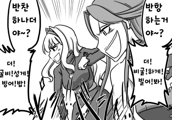 여왕님 교육 4.png