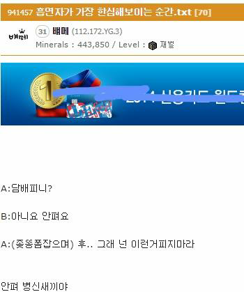 흡연자가 가장 한심해 보이는 순간.png