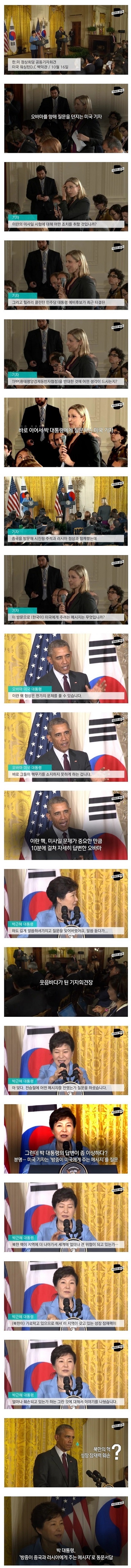 대변인을 잘못 뽑으면 생기는 일.jpg