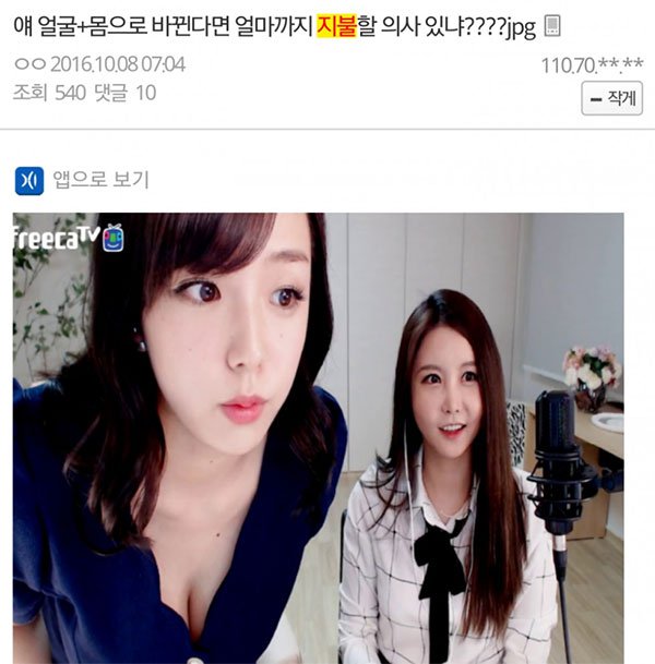 시노자키 아이 외모에 대한 한국 여성들의 반응1.jpg