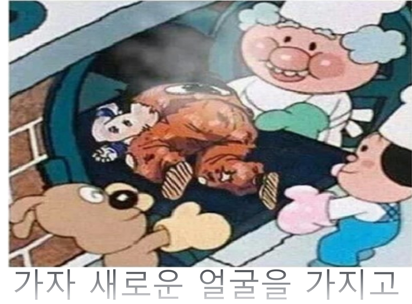 호빵맨 손오공.jpg