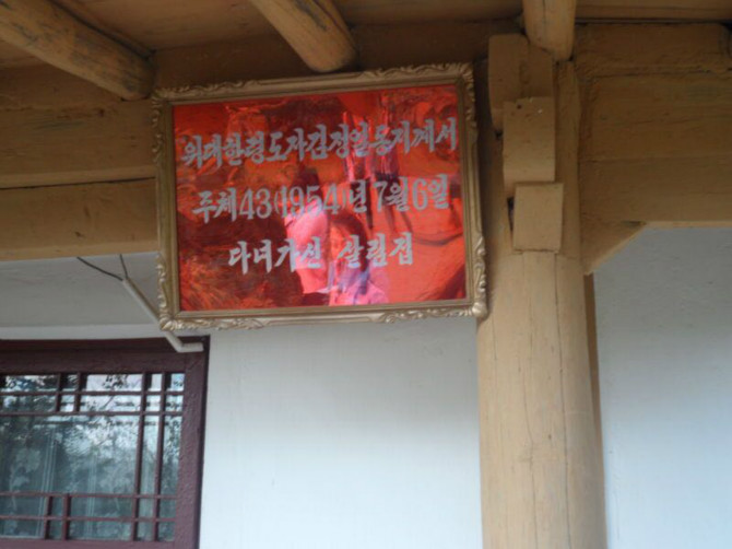 남조선의 북조선 화 1.jpg