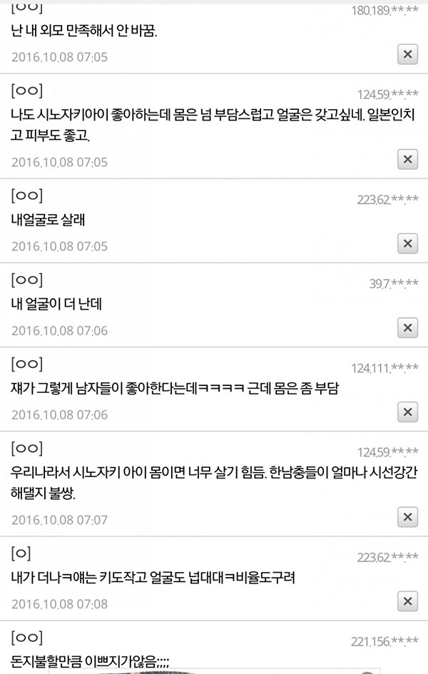 시노자키.jpg