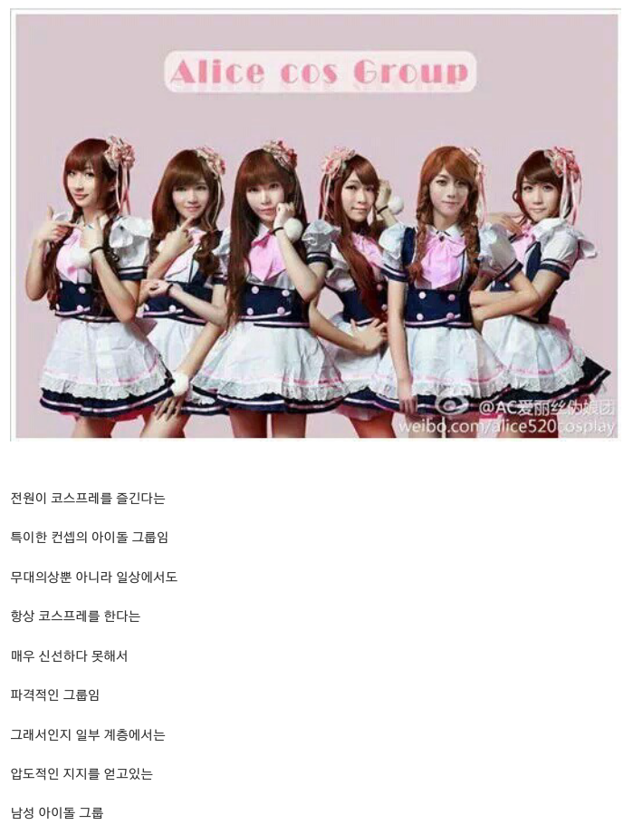 열도의 코스프레 아이돌.png