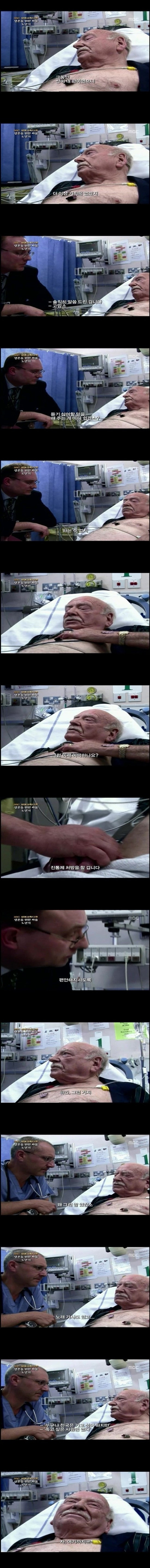 마지막 작별을 맞이하는 할아버지의 자세.jpg