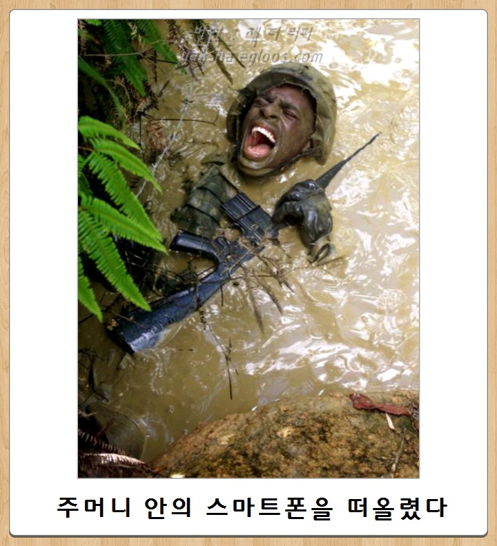 젠장 스마트폰.jpg