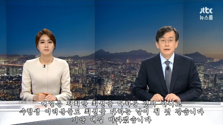 뉴스룸 마지막 멘트.jpg