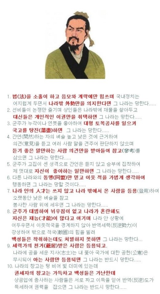 한바자- 나라가 망할 징조 10가지.jpg