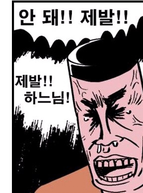 공포의 산신령 2.jpg