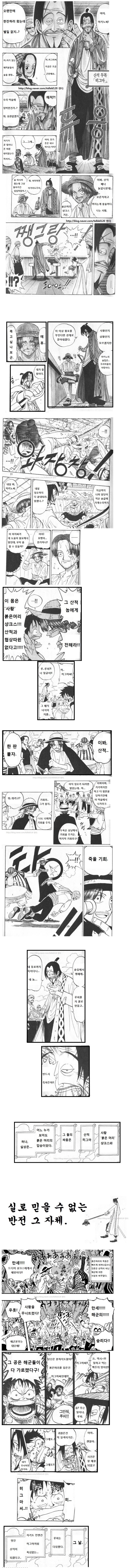 특이점이 온 원피스 만화.jpg