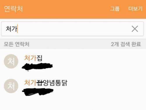 불친절한 치킨집 후기 2.jpg