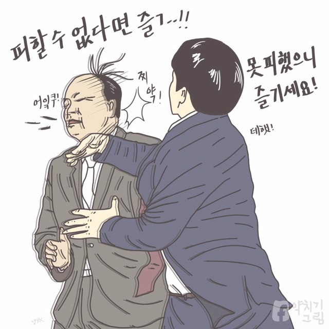 피할수 없다면 즐ㄱ.jpg