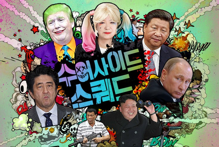 수어사이드 스쿼드.jpg