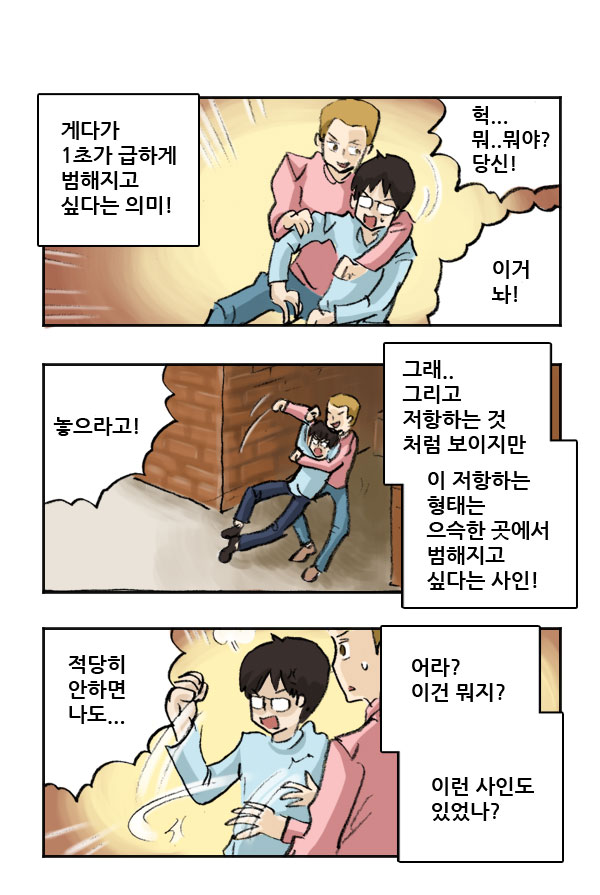 공포의 프로게이 만화 2.jpg