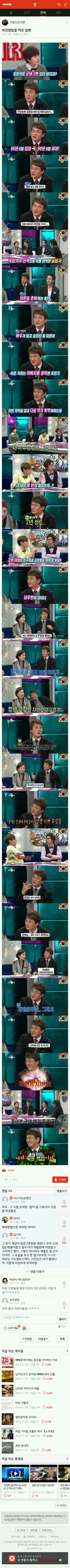 최강짬밥먹은 쫄병.png